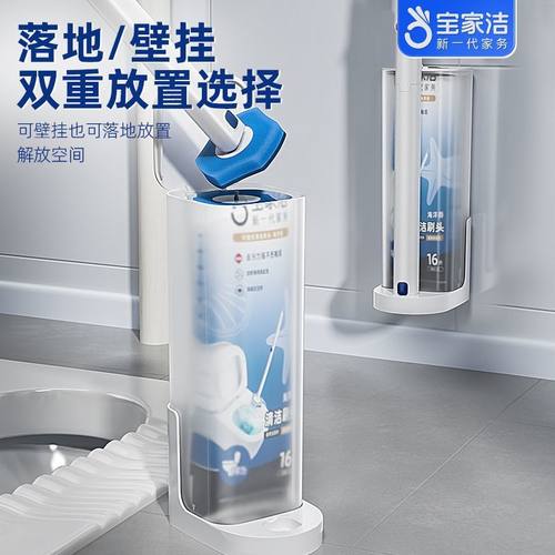 宝家洁一次性马桶刷家用无死角2025新款洗厕所刷子头壁挂清洁神器