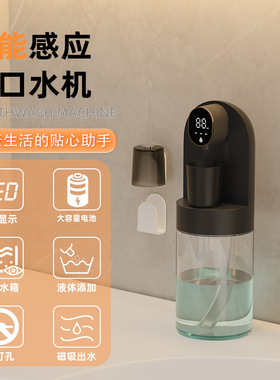 新款智能感应家用壁挂漱口水机USB充电口腔冲洗器自动磁吸洗牙器