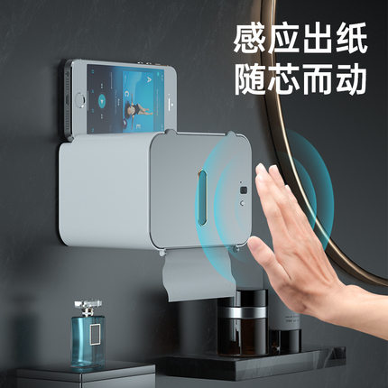 壁挂智能手势感应自动出纸机卫生间免打孔全自动抽纸盒家用纸巾盒