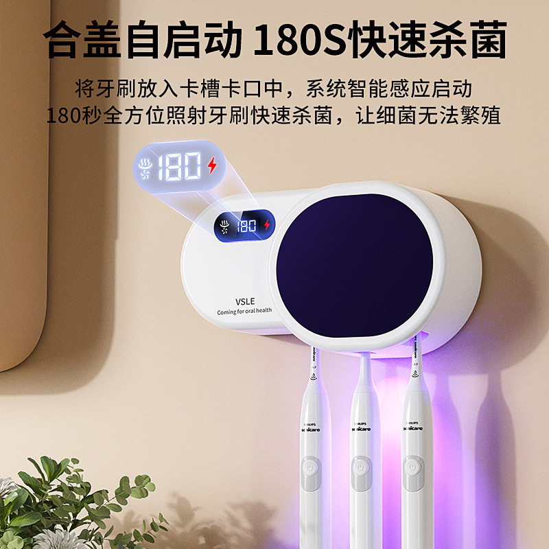 智能紫外线杀菌牙刷消毒器烘干电动壁挂式牙刷收纳架太空舱牙刷架