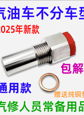 氧传感器显示屏O2接头螺器处理器适用三元催化故障消除器各种通用