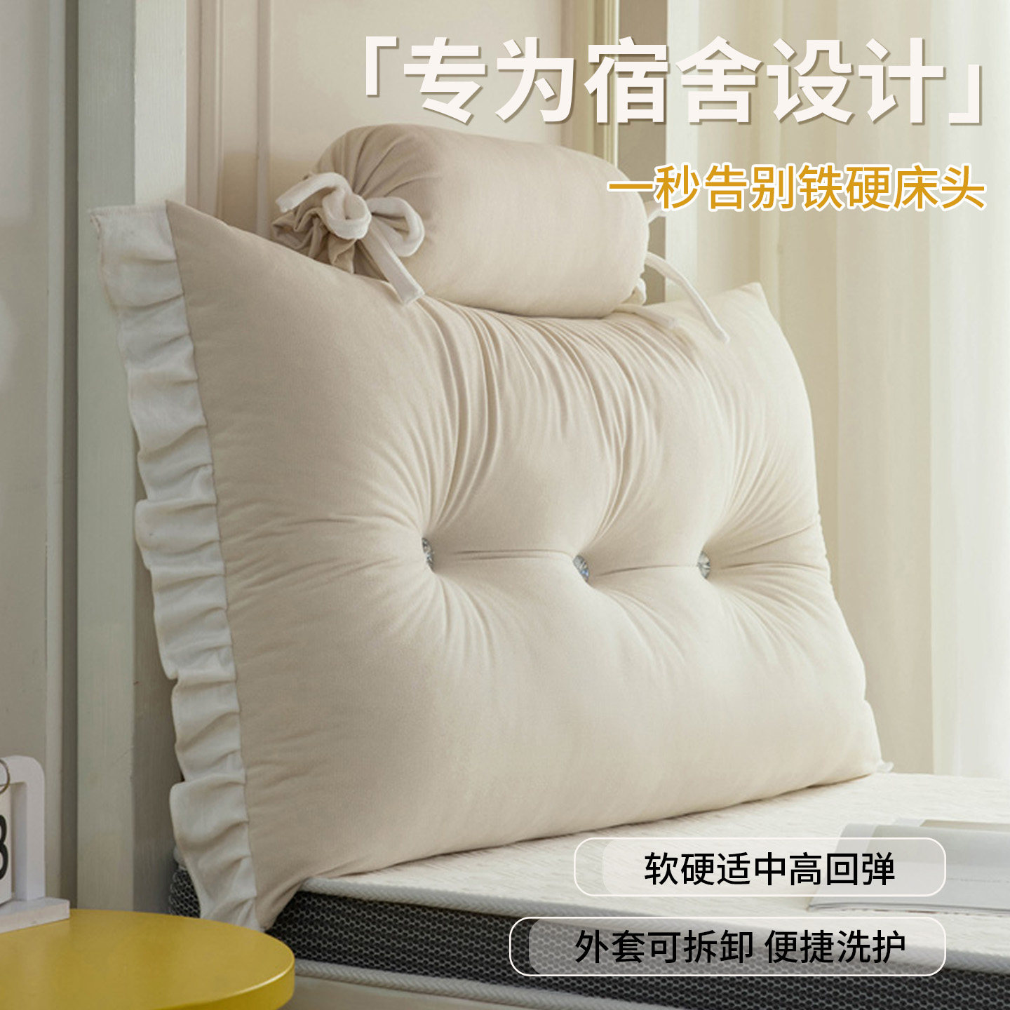 学生宿舍床头靠垫寝室好物单人公主风女床靠枕上下铺床上软包靠背,居家布艺,床头靠垫,淘宝优惠券,粉丝福利购,淘宝优惠卷