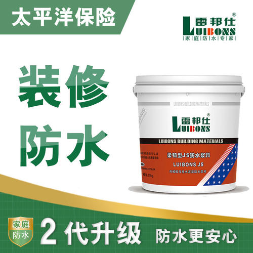 JS防水涂料胶屋顶卫生间厨房阳台