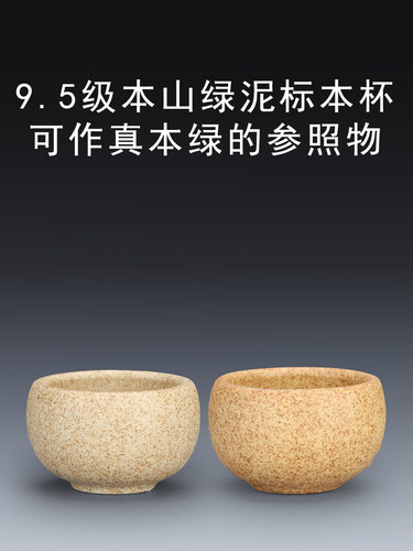 08号9.5级本山绿陶紫砂杯小口杯茶杯大师杯功夫节陶紫砂茶杯