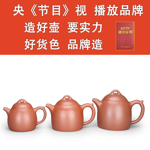 重霄堂7.5级底槽清紫砂壶透气好泡茶提香自产自销多款容量秦权壶 - 封面