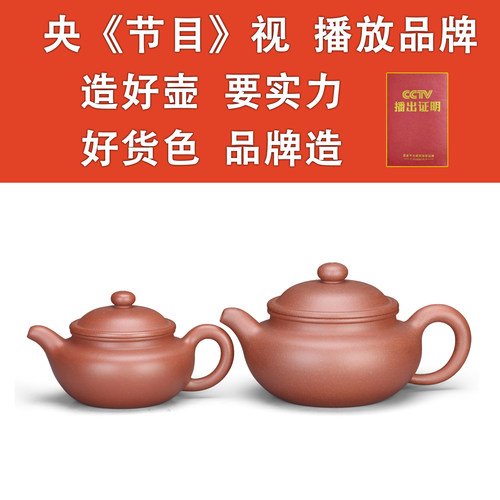 国货品牌纯砂做壶泡茶提香好喝