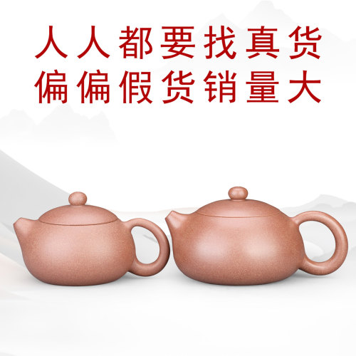 18号九级降坡泥扁西施紫砂壶西施壶半手工单人小茶壶宜兴紫砂茶具 - 封面