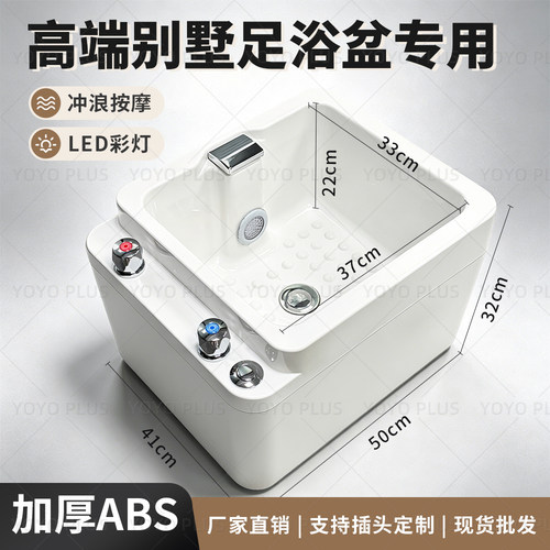 高端商用家用加深沐足泡脚盆