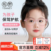 超轻儿童眼镜框女孩看电视超轻硅胶鼻托平光防蓝光近视镜男 22028