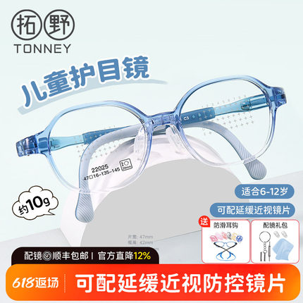 医院同款儿童眼镜框男女学生渐变蓝超轻硅胶防滑配专业离焦近视镜