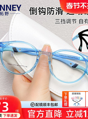 TR90运动防滑倒钩儿童近视眼镜框配远弱视防蓝光护目镜男女t29022
