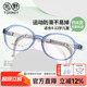 儿童超轻TR眼镜框女童男孩片防控学生近视防蓝光护目眼镜框架3004