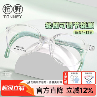 儿童超轻硅胶可调节近视防控透明眼镜框可配防蓝光眼镜架男女2802