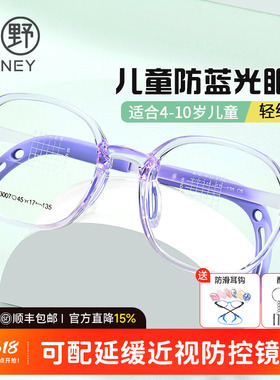 儿童超轻硅胶眼镜框可配近视防控离焦青少年防蓝光眼镜架男女3007