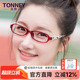 超轻TR90板材中小脸型男女同款 近视眼镜框架配成品防蓝光辐射眼镜