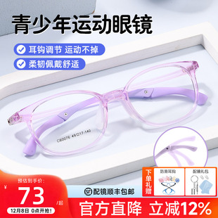 新款超轻青少年儿童近视眼镜框男女透明框tr90运动镜架配镜60076