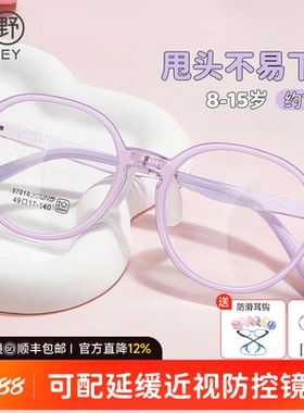 儿童青少年近视眼镜专业配镜学生度数女男防蓝光硅胶眼镜框57010