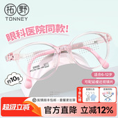 眼科医院儿童近视眼镜粉色专业防蓝光护眼小女孩学生配防控眼镜框