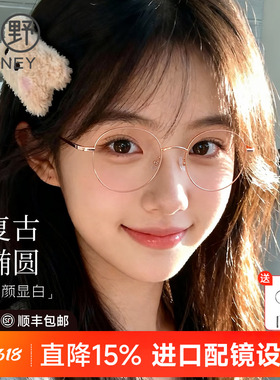 拓野时尚精致女款近视眼镜框可配度数幼圆框防蓝光学生镜架P90265
