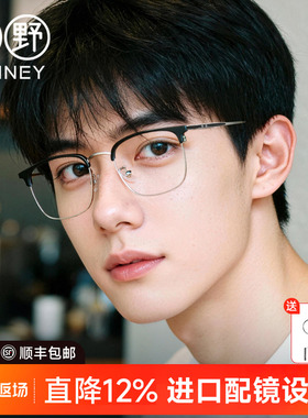 拓野时尚男款近视眼镜框可配度数斯文眉线框防蓝光学生镜架P65010