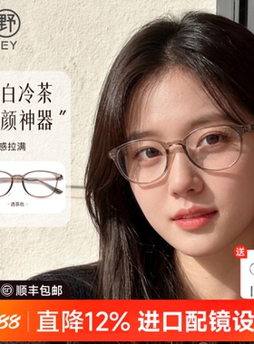冷茶色眼镜女近视可配有度数方圆脸素颜神器显脸小眼睛框22496