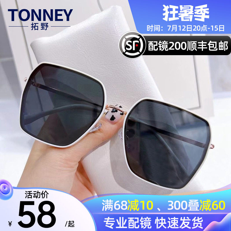 2022 new pattern myopia Sunglasses Can be equipped with ultraviolet-proof Polarized Sunglasses drive a car Dedicated fashion TH18023in the  ZIPPO/Swiss Army Knife/Glasses , Sunglasses  category - from Buy2taobao.com to provide professional Taobao agent buy service