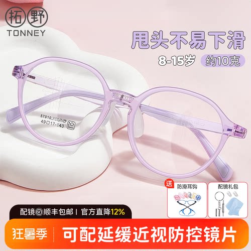 超轻近视硅胶眼镜架配离焦防控镜