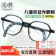 儿童超轻硅胶眼镜框可配学生青少年近视防控离焦防蓝光眼镜架3011