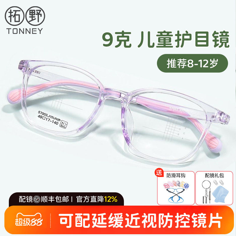 青少年学生近视眼镜男女