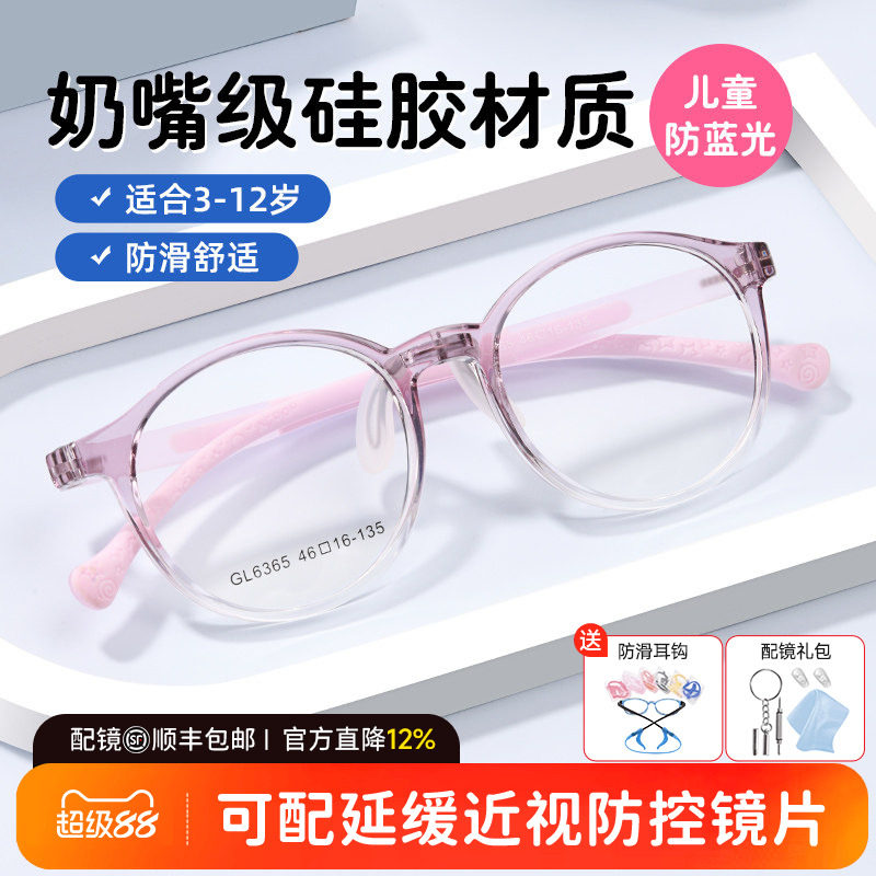 超轻儿童近视眼镜框男女学生圆框硅胶远弱视眼镜架配镜防蓝光6365