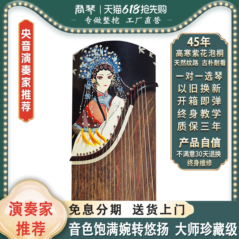君琴古筝大师级整挖古筝琴国风系列S025漆画实木专业演奏整挖筝