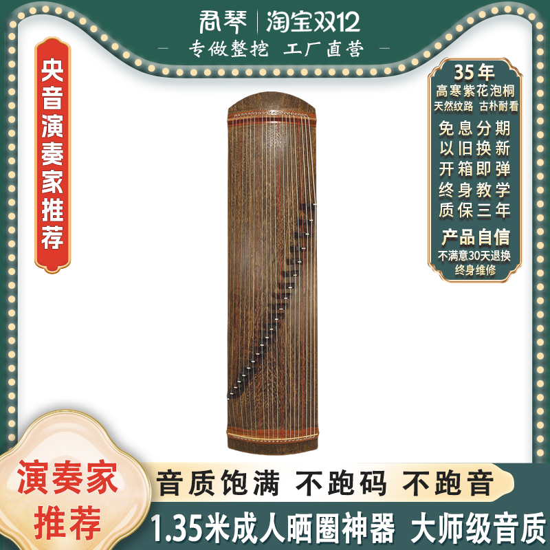 君琴古筝大师级135整挖小古筝琴短筝半筝高端整挖筝便携S003望月