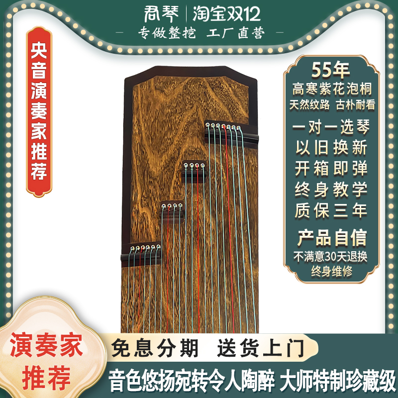 大师古筝琴君琴四段式