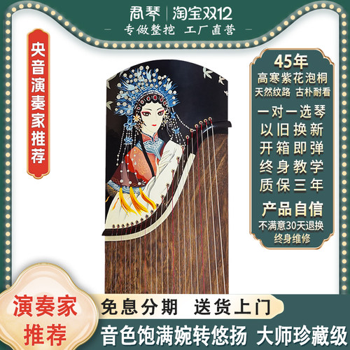 君琴国风漆画整挖古筝
