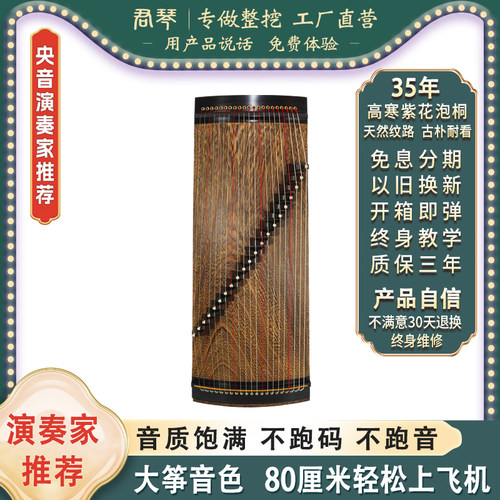 便携整挖小古筝琴