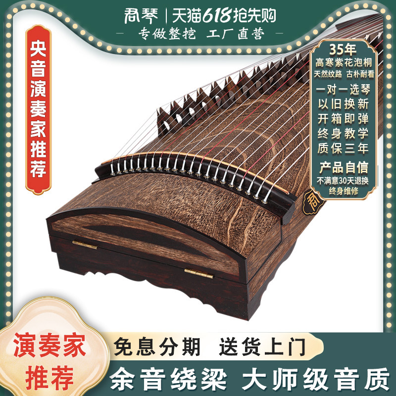 君琴古筝大师整挖古筝琴内行筝实木可传承整挖筝无漆工艺S010初心