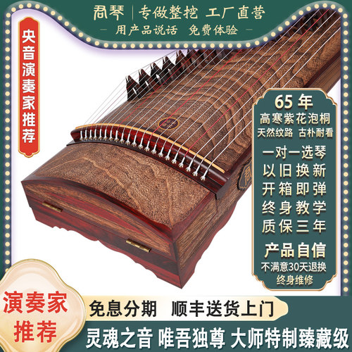 大师古筝琴君琴整挖筝