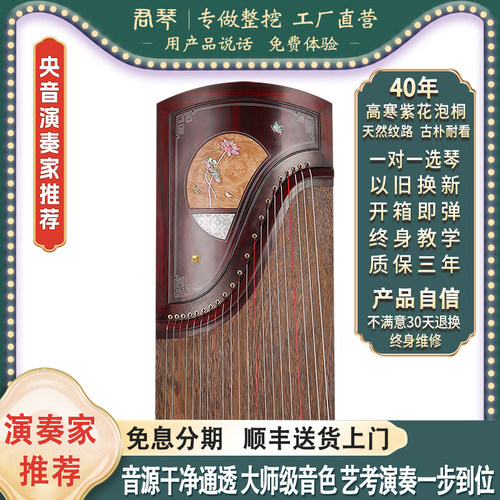 君琴古筝学院款大师级古筝专业演奏考级教学实木内行筝S602月华