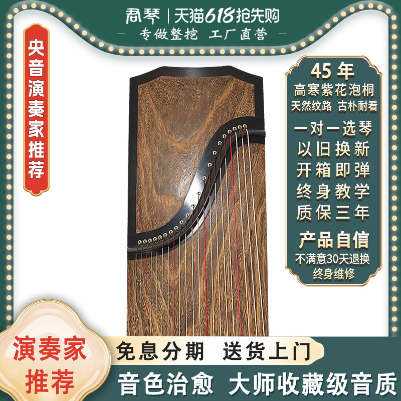 君琴古筝大师收藏级整挖筝紫檀实木整挖古筝琴内行筝无漆S039皓月