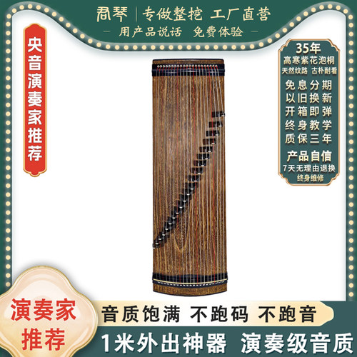整挖古筝君琴一米小筝