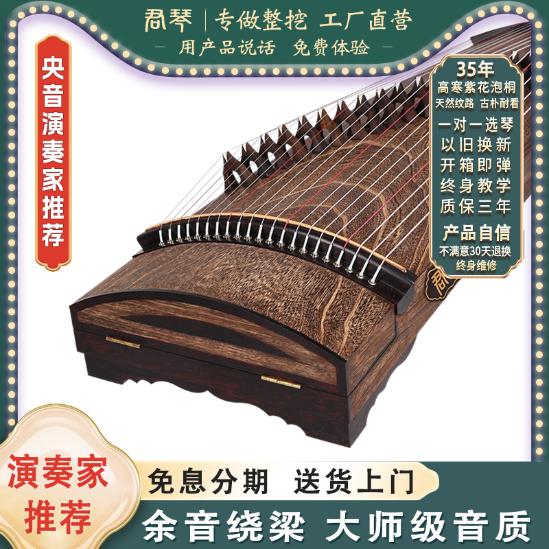 君琴大师整挖古筝内行实木