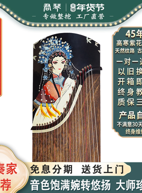 君琴古筝大师级整挖古筝琴国风系列S025漆画实木专业演奏整挖筝