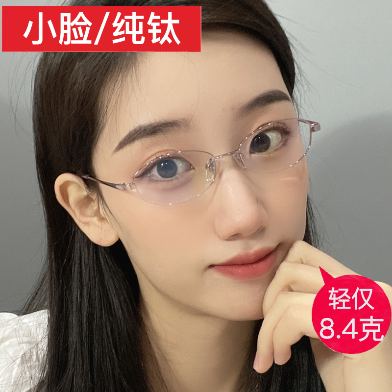 小框眼镜高度近视眼镜框超轻纯钛全框近视眼镜女可配度数眼睛近视