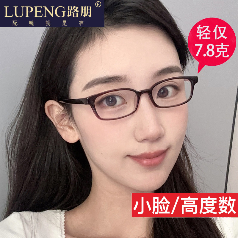 眼睛近视眼镜男女款小脸小框眼镜黑框素颜神器可配高度数眼镜框架