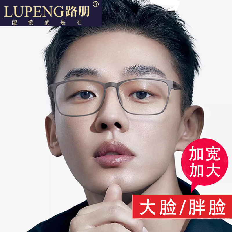 近视眼镜男款可配度数黑框大框大脸眼睛男士黑色超轻眼镜框近视镜