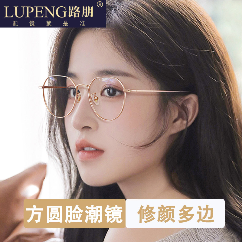 配眼镜女可配度数近视变色镜防蓝光素颜纯钛框架超轻眼镜框近视镜