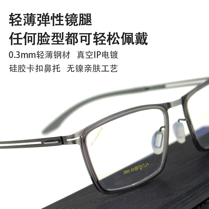 超轻无镙丝眼镜框男复古方形近视防蓝光眼镜架眼睛轻薄弹性镜架