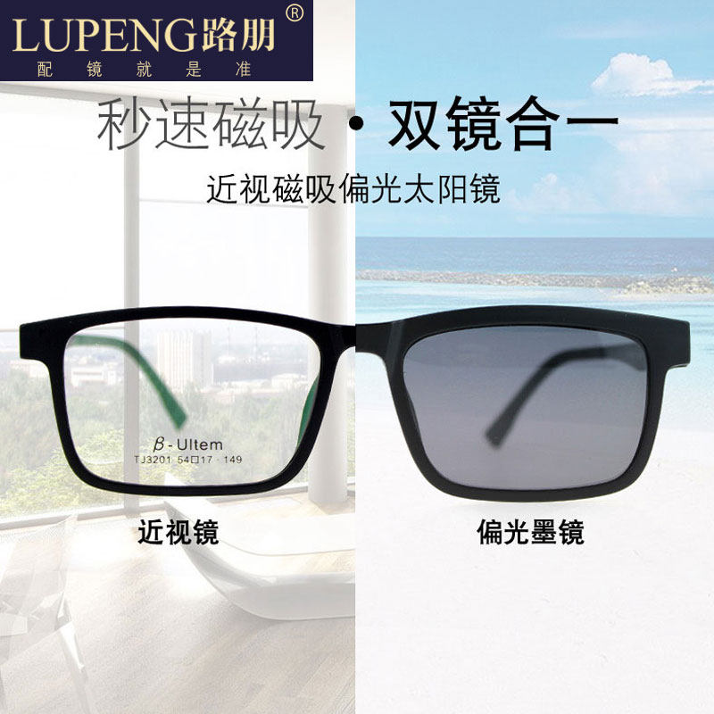 近视套镜太阳镜配眼镜近视墨镜男款黑框眼睛可配度数近视镜防蓝光