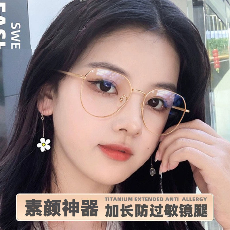 近视眼镜女可配度数素颜眼镜近视女眼睛近视镜潮眼镜框女大脸显瘦