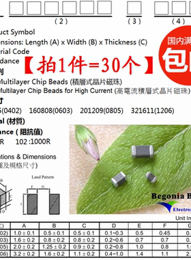 TI160808U110 0603 11R欧 100MHz 4000MA 年程磁珠 [1件=30个]